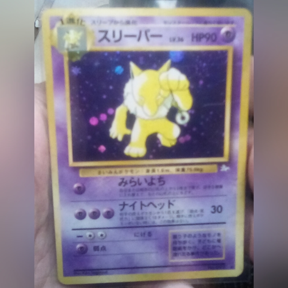 ✨Japanese Hypno Holofoil Pokemon Card✨